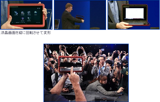 ノートPCに変形するタブレット、Dellが披露_b0045558_21252272.jpg