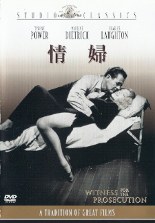 『情婦』(1957)_e0033570_6193679.jpg