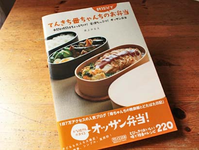 夕べの肉じゃがのカレー粉焼き弁当_e0143176_9142764.jpg