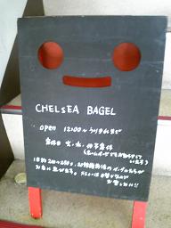 ＣＨＥＬｓＥＡ　ＢＡＧＥＬ　_f0174103_1593070.jpg