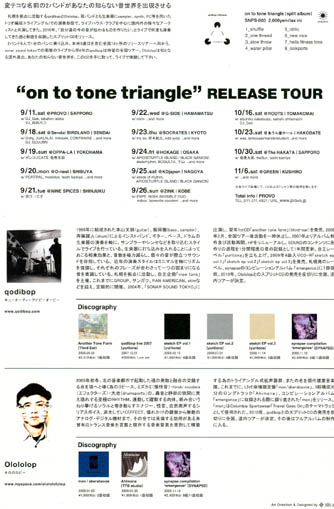 2010年9月の営業&EVENT 予定_d0106911_21494124.jpg