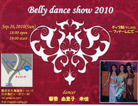 2010年9月の営業&EVENT 予定_d0106911_222272.jpg