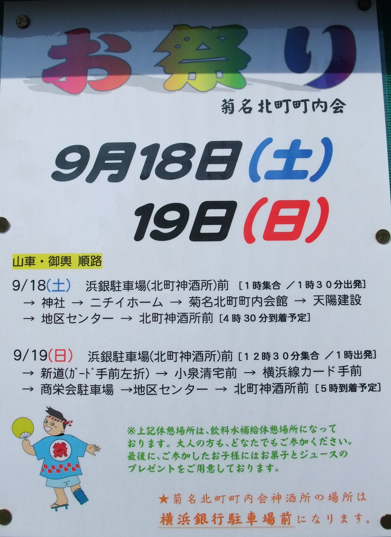 e0146912_188204.jpg