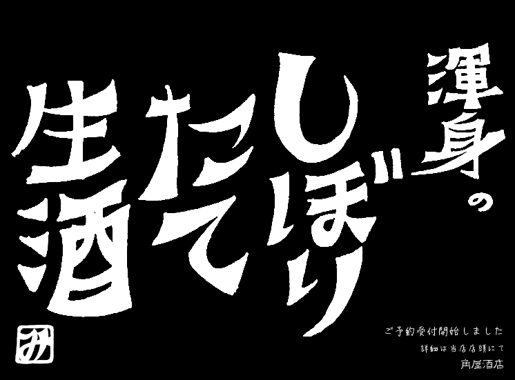 ヤクザ映画のタイトルチックに。_d0033131_11202196.jpg