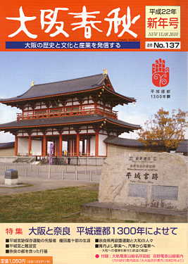 平城宮跡保存活動の棚田嘉十郎について 平城宮跡の散歩道 平城宮跡保存活動の棚田嘉十郎について 平城宮跡の散歩道
