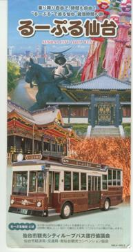 杜の都・仙台と川_f0197754_23125821.jpg
