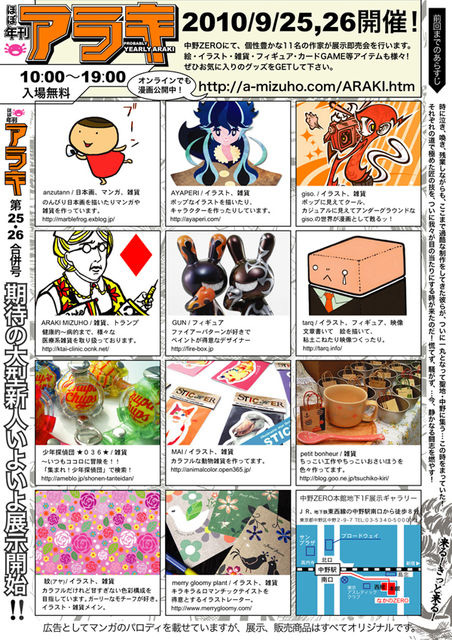 <イベント情報>ほぼ年刊アラキ_b0044363_1303917.jpg