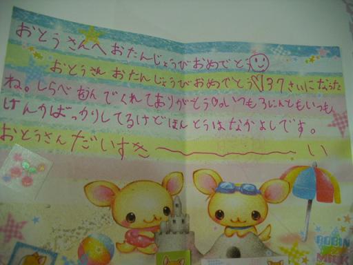 誕生日プレゼンッ!②_f0172281_1192710.jpg
