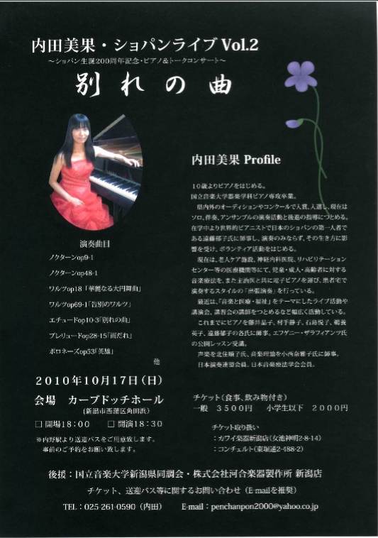 フリーペーパー「ニイガタ ヴィーボ」要チェック!!_e0046190_1855391.jpg