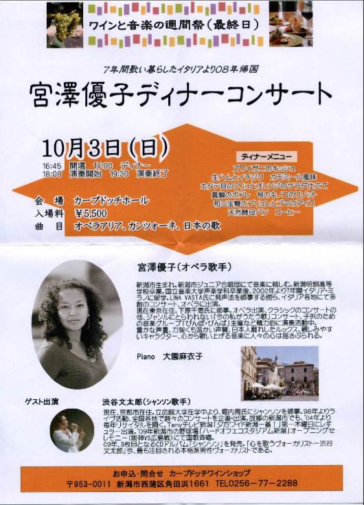 フリーペーパー「ニイガタ ヴィーボ」要チェック!!_e0046190_18592264.jpg