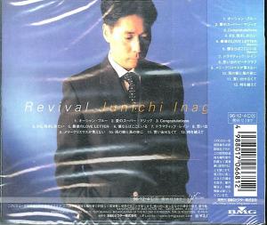 稲垣潤一 全シングル&アルバム 3 : 懐かしいアナログ盤♪