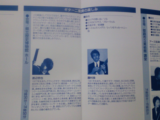 第13回姫路ミュージック・ストリート_d0077106_7231050.jpg
