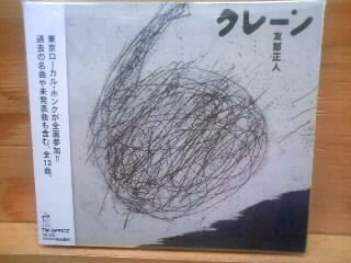オススメ&話題作、ニューリリースCD新入荷_b0125413_1434732.jpg
