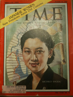 美智子妃の表紙のTIME誌_d0028322_22444883.jpg