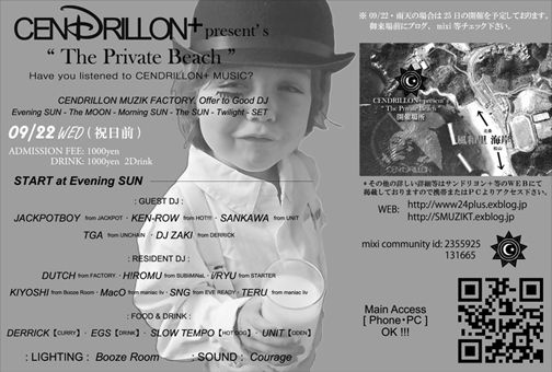 CENDRILLONplus present\'s “ The Private Beach ” _f0148146_15502837.jpg