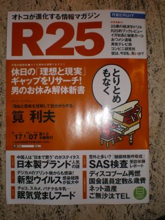 今夜は、銀座で打ち合わせ。_c0198869_2311086.jpg