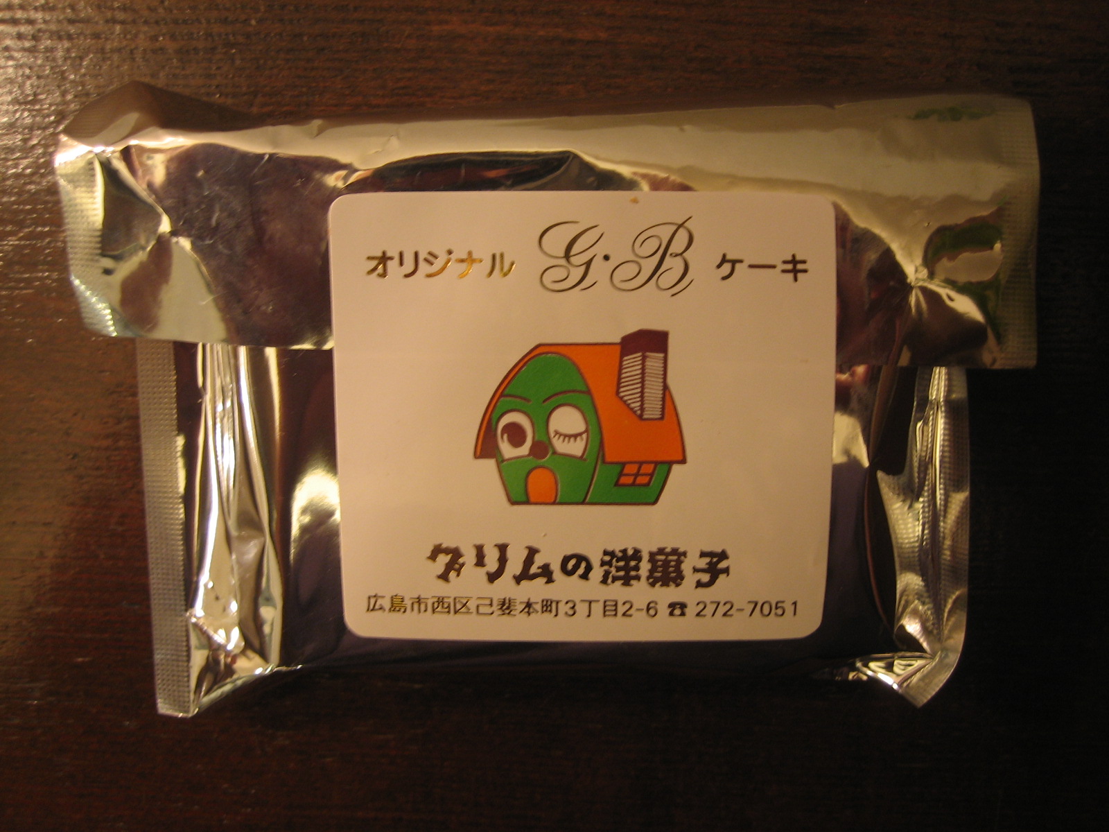 グリムのG・Bケーキと(旧)グリムの里_b0197533_16415630.jpg