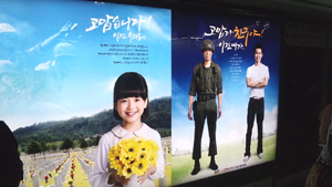 韓国の地下鉄で掲示されていた『コマッスンニダ=ありがとう』の広告に衝撃 #433_e0068533_19271228.jpg