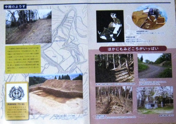 平成22年 桑折西山城本丸跡 発掘調査 現地説明会⑨_a0087378_5171811.jpg