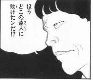グラップラー刃牙芸人 ドエレーcool