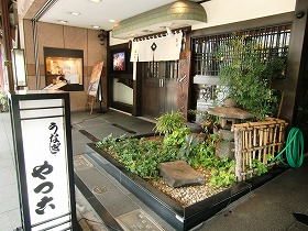 鰻 やっこ 江戸の老舗の味 気ままに江戸 散歩 味 読書の記録 鰻 やっこ 江戸の老舗の味 気ままに江戸 散歩 味 読書の記録