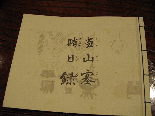 e0146513_1640581.jpg