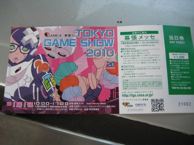 東京ゲームショー２０１０　レポート？_c0211030_15485697.jpg