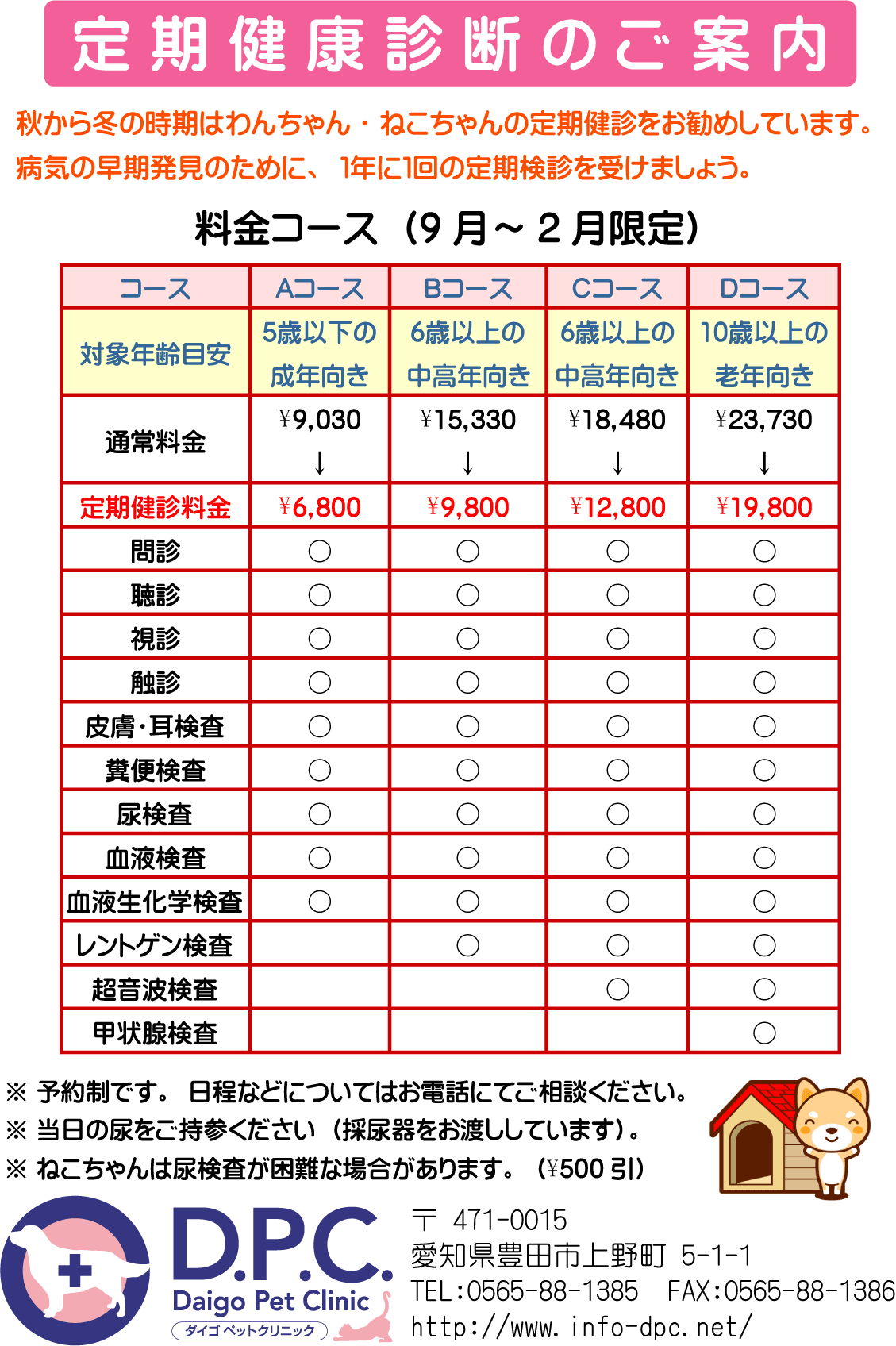 健康診断の時期がやってきました。_d0156734_10164384.gif