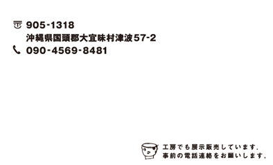 田村窯_c0191542_11155413.jpg