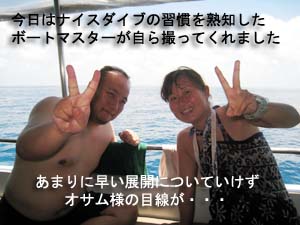 癒しのダイビングへ、お帰りなさ~い_f0144385_20281149.jpg
