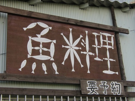 「花鳥風月倶楽部　柿屋」　　加古川市八幡町上西条交差点近く_f0106190_1833353.jpg