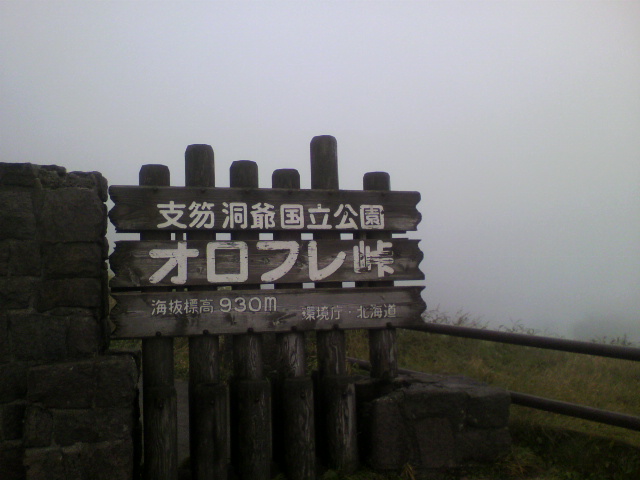 オロフレ峠_b0082895_16332653.jpg