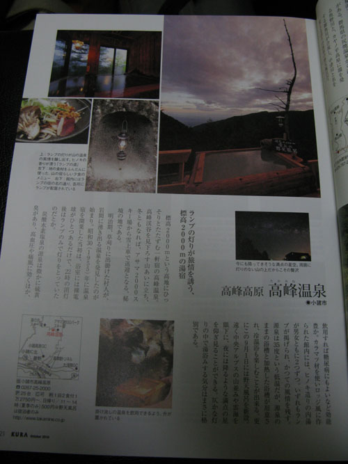 kura10月号掲載_e0120896_6131858.jpg