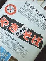 B級ぐるめ。_b0067302_1637629.jpg