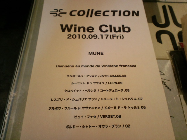 collection ワイン部★_c0151965_3325158.jpg