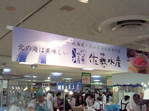 【佐藤水産】鮭ルイベ漬_c0152767_2424861.jpg