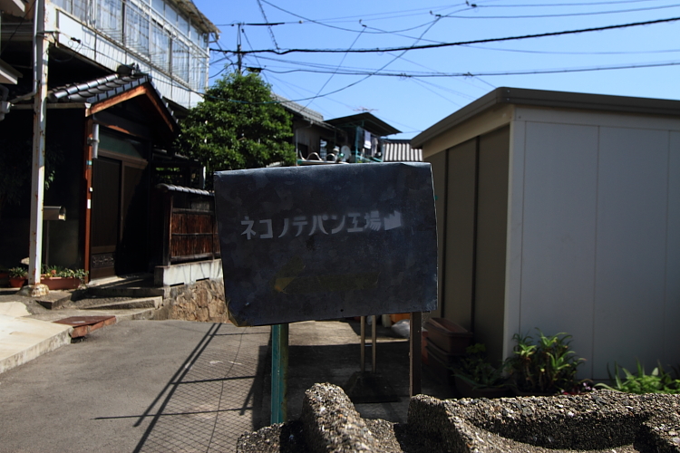 【番外編】尾道へ ~前編~_e0051888_12746.jpg