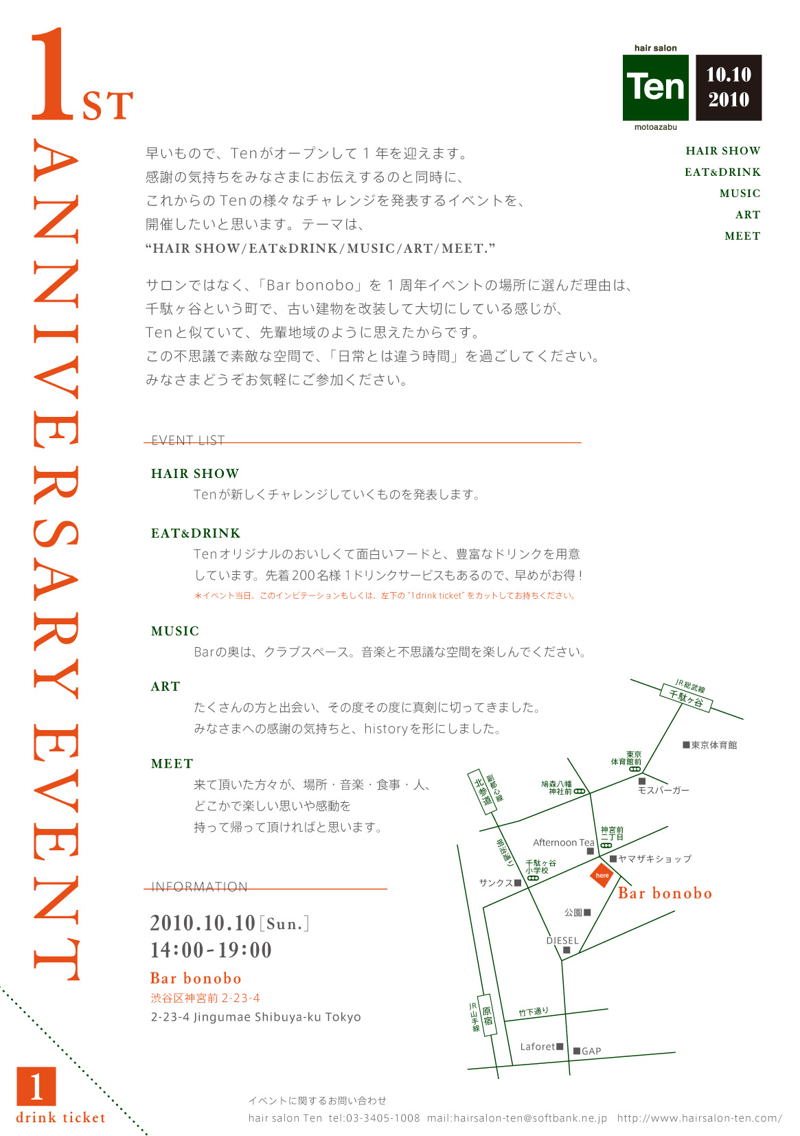 1ST ANNIVERSARY EVENT_c0204289_1056516.jpg