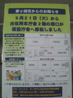 9.21　茅ヶ崎市役所本庁舎2Fの部署移転後の姿_e0110824_1635163.jpg