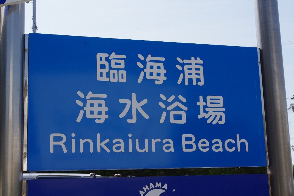 【2010年☆夏】向平キャンプ場(1日目)_c0113733_22555255.jpg