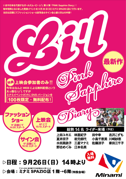 9月25・26日は 神田ミナミスパッジオ!_c0151965_15504672.jpg