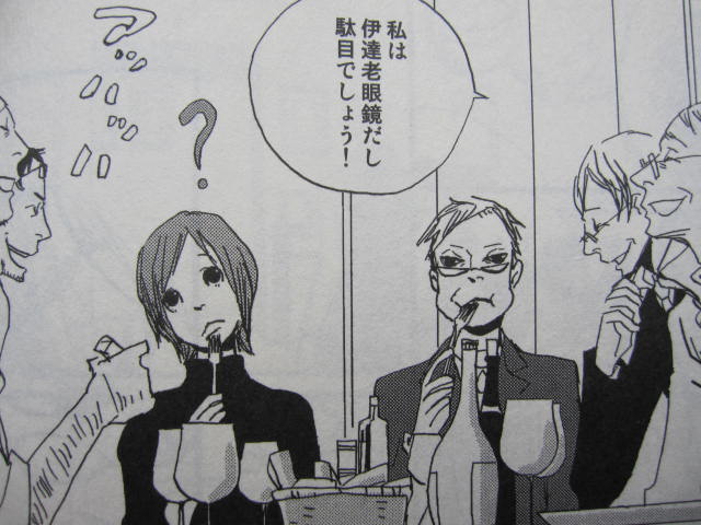 オノ・ナツメ的な_c0183104_13561680.jpg