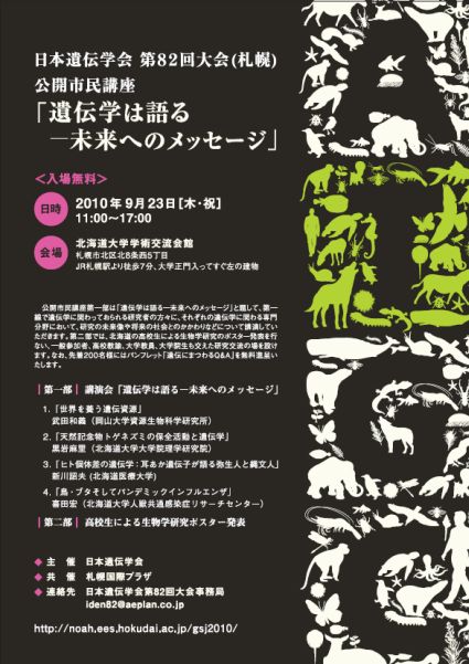 学会シーズン_c0025115_19153834.jpg