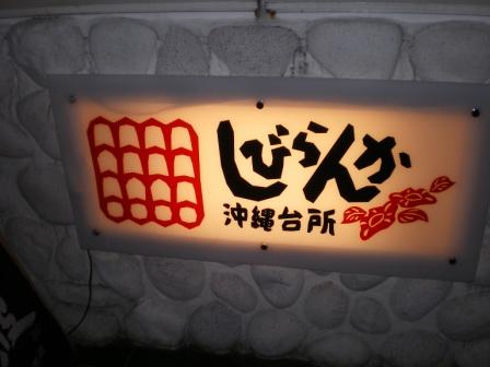 充実した一日になりました!_c0198869_04360.jpg