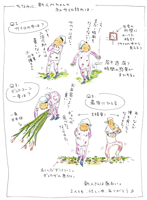 蜜の味_f0236291_9394631.gif