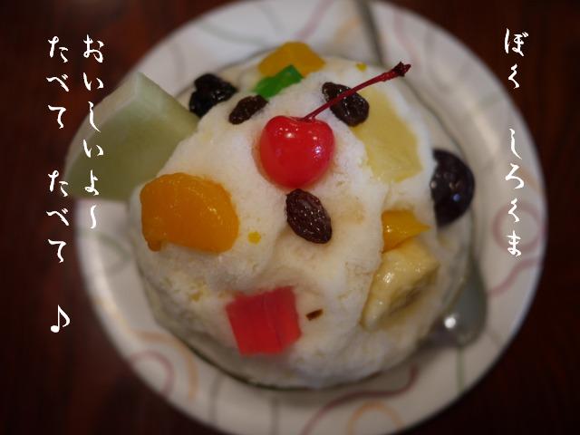 し ろ く ま_c0198903_22182033.jpg