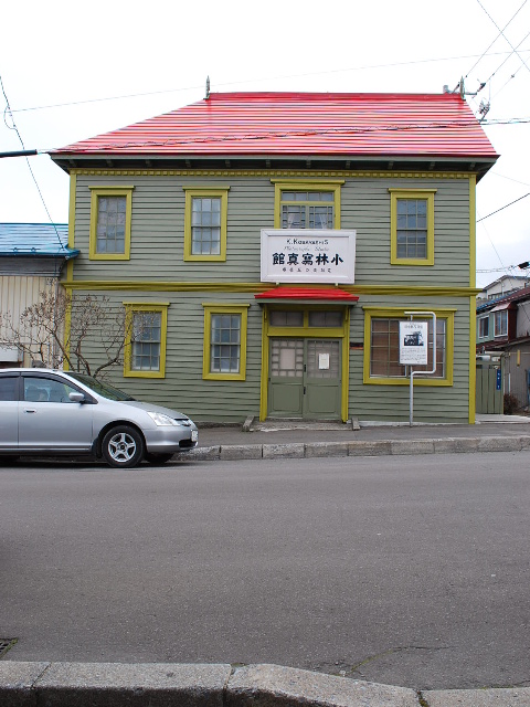 函館旧小林写真館(函館の建築再見)_f0142606_5542279.jpg