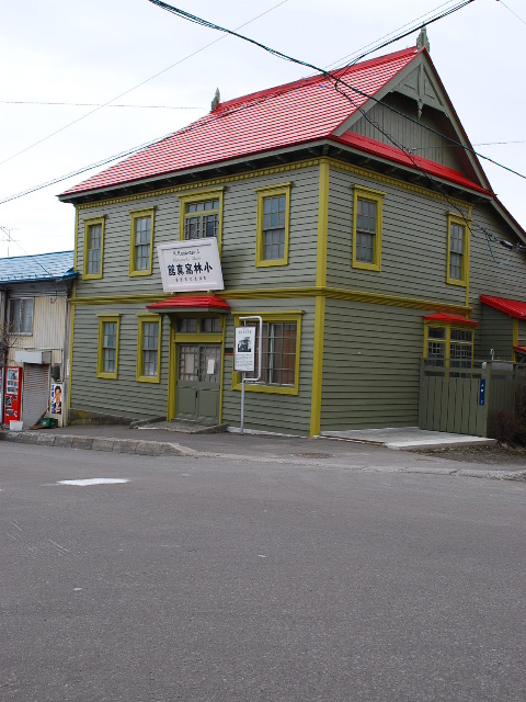 函館旧小林写真館(函館の建築再見)_f0142606_615056.jpg