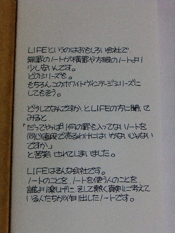 LIFE・ホワイトヴィンテージ（蛇足）。_f0220714_23391382.jpg