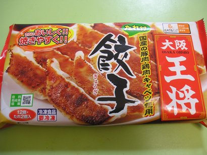 大阪王将たれ付餃子 冷凍食品 でラザニア作りました 猫と私の好きなもの 大阪王将たれ付餃子 冷凍食品 でラザニア作りました 猫と私の好きなもの